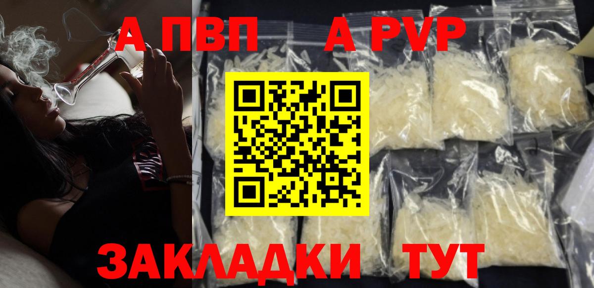 A PVP Crystall Выборг