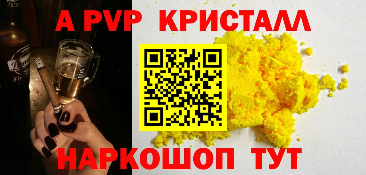 Альфа ПВП  APVP Соль  Alpha PVP мука  Выборг  Вход с VPN  Alfa_PVP крисы CK 