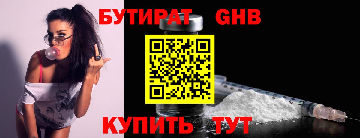 Бутират вода  Вход с VPN  Выборг 