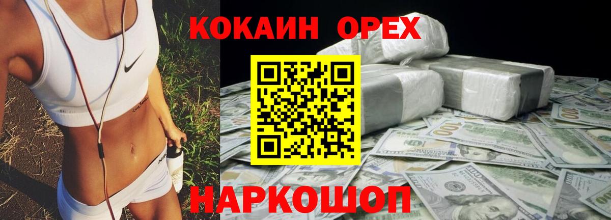 КОКАИН Перу  COCAIN  Выборг  КОКАИН 99%  купить наркотики цена  Вход с VPN 