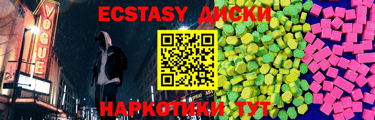 Ecstasy 250 мг Выборг