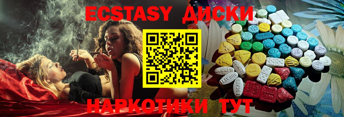 Экстази Philipp Plein  Экстази  Вход с VPN  Выборг  Экстази MDMA 