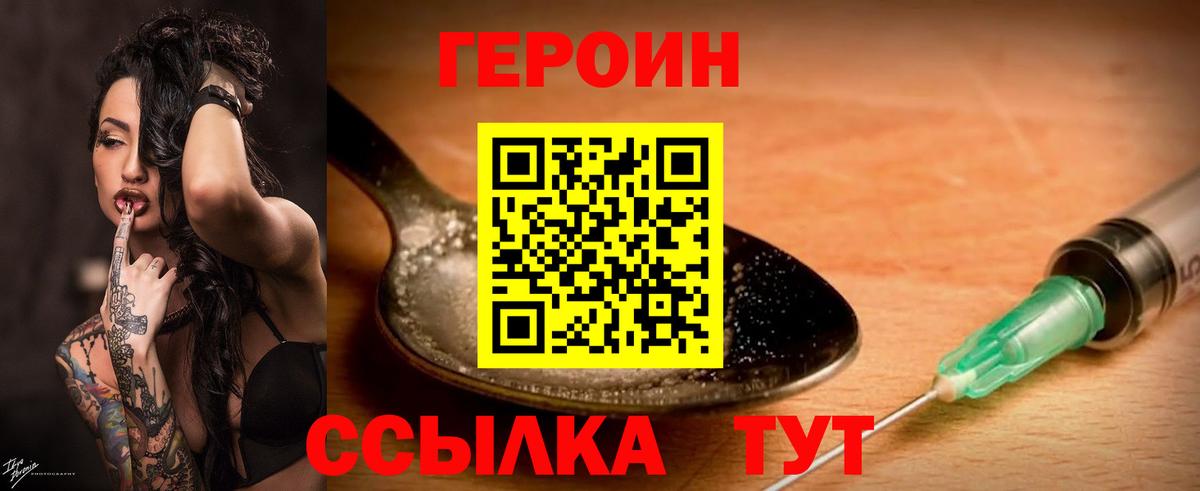 Героин гречка Выборг