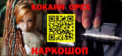 кокаин Дмитров