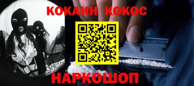 кокаин Дмитров