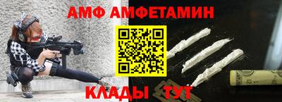 амф Долгопрудный