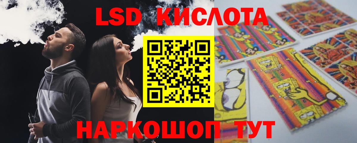 LSD-25 экстази кислота  Вход с VPN  LSD-25 экстази  Выборг 