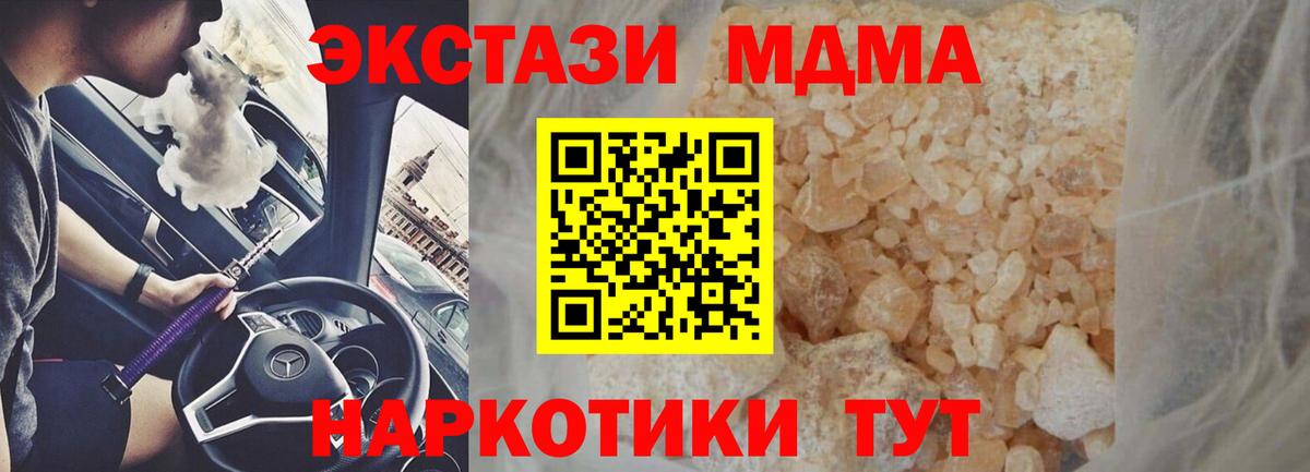 MDMA молли  МДМА crystal  Выборг  Вход с VPN 