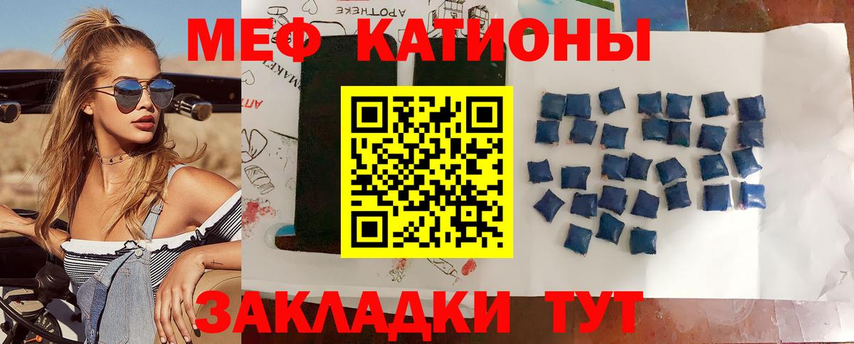 Выборг  Меф мука  Вход с VPN  МЯУ-МЯУ  МЕФ мяу мяу 