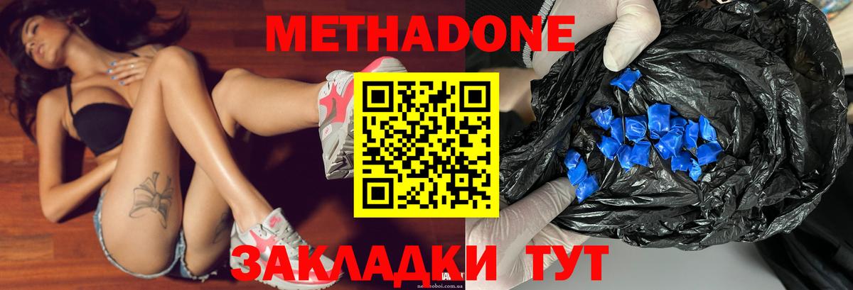 МЕТАДОН белоснежный  Вход с VPN  Метадон VHQ  Выборг 