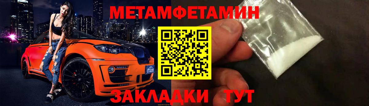 Первитин пудра Выборг