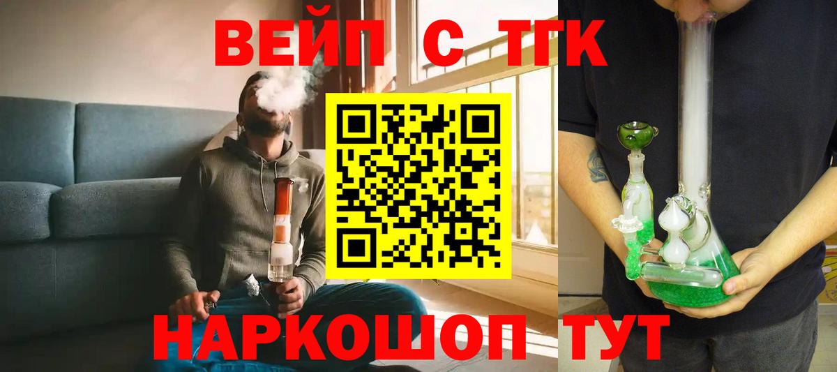 Дистиллят ТГК THC oil Выборг